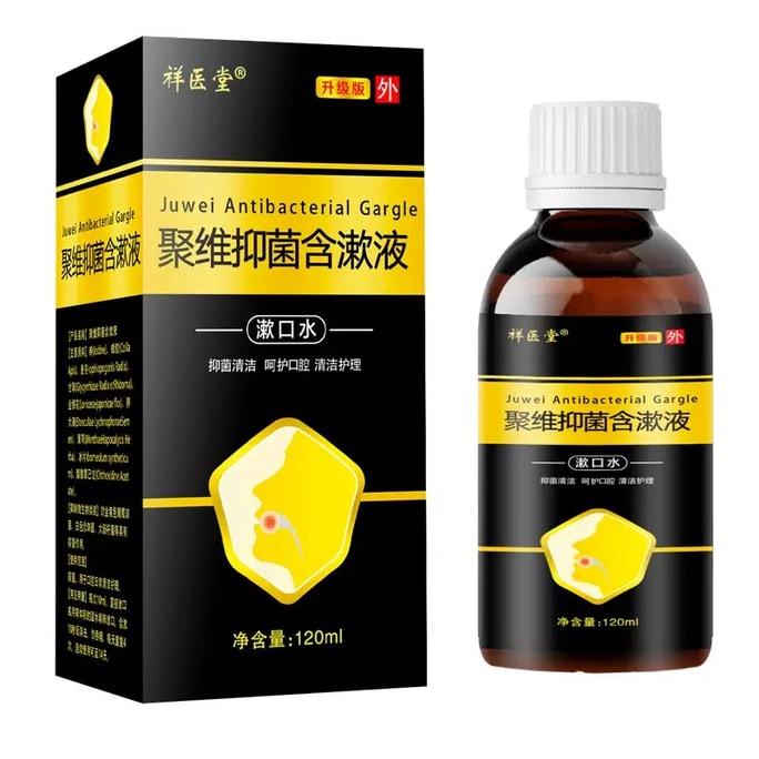 祥醫堂 聚維抑菌含漱液 漱口水 口腔清潔 口氣口臭消毒 120ML 含蜂膠 麥冬 甘草 金銀花 胖大海 薄荷 冰片 醋酸氯已定