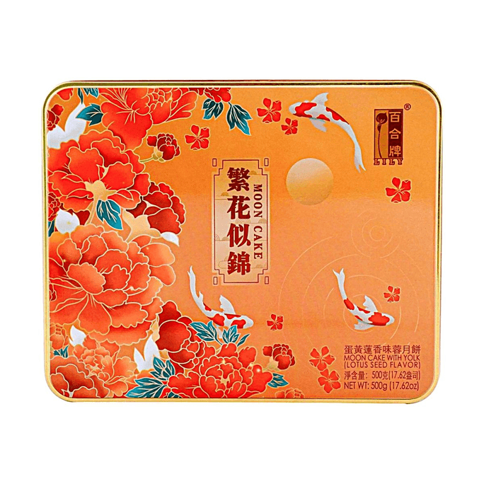 華麗な花月餅（卵黄と蓮の実あん）、4個入り 17.63 oz【中秋節ギフトボックス】