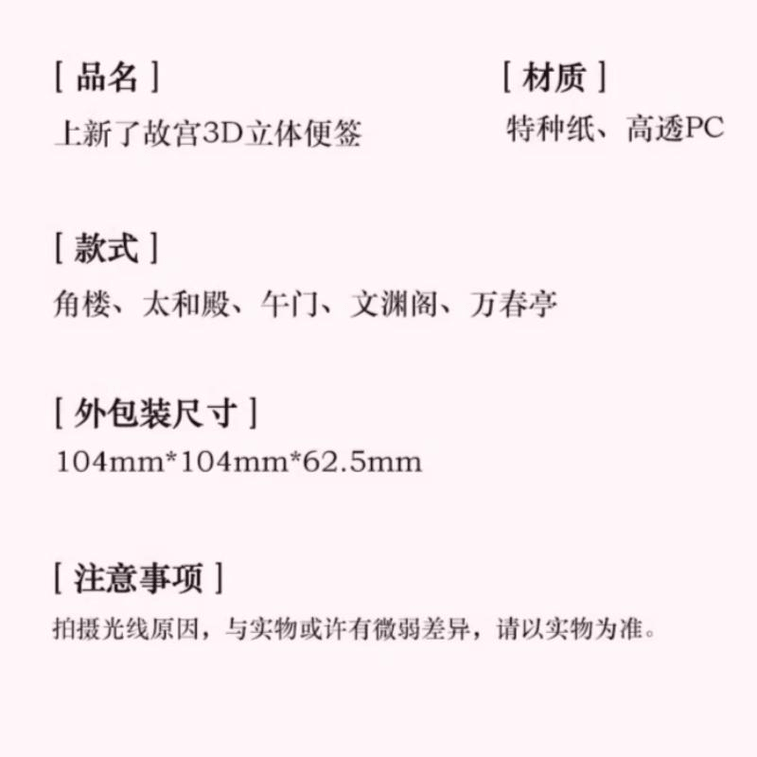 New Palace Museum 3D Postscript Meridian Gate 104 * 104 * 62.5mm 3