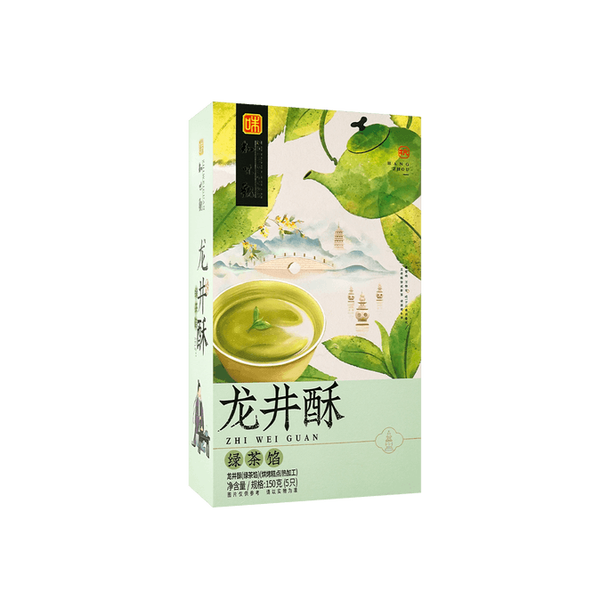 Longjin Green Tea Cake 150g