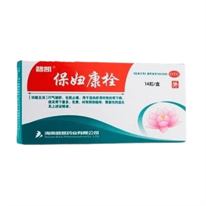 Baofu Kang Suppository is suitable for gynecological inflammation mycotic vaginitis with 14 tablets per box