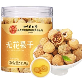 【只用大果 天然补充黄体酮】北京同仁堂无花果干150克 零添加健康零食 孕妇滋补品 【集美们天然美容养颜健康食品】通便、抗氧化和补充矿物质