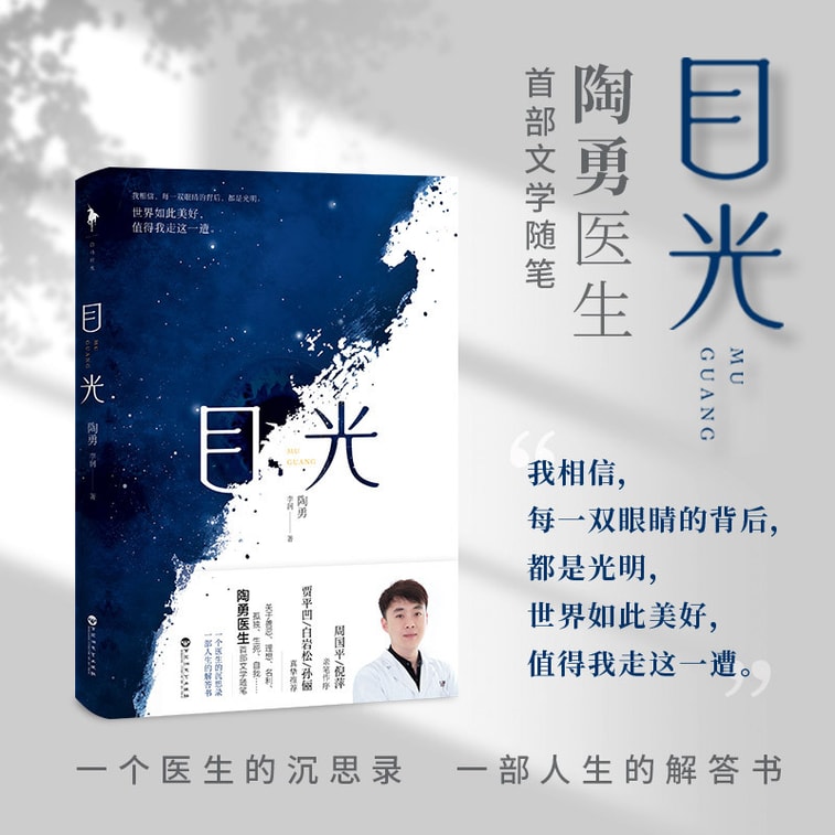 【中國直郵】I READING愛閱讀 目光 4