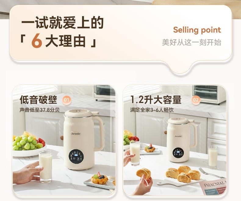 力好佳 豆浆机1.2L多功能家用小型榨汁迷你全自动智能免过滤免煮破壁机