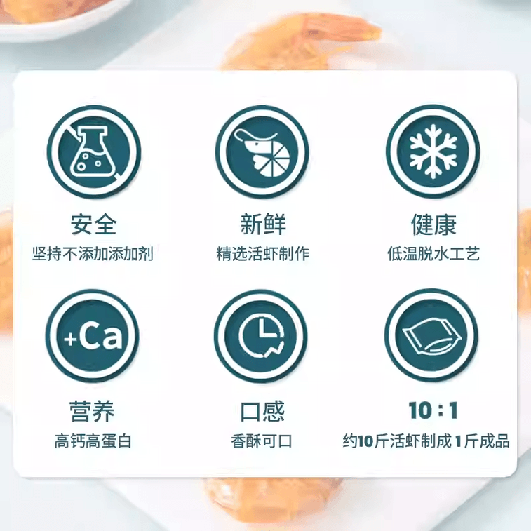 Alley-side High Calcium Crispy Shrimp 0 Sugar Ready-to-Eat Seafood Roasted Dried Shrimp Snack for Children and Pregnant Women [Original Flavor * 1 Box] About 16 Shrimps 25g 3