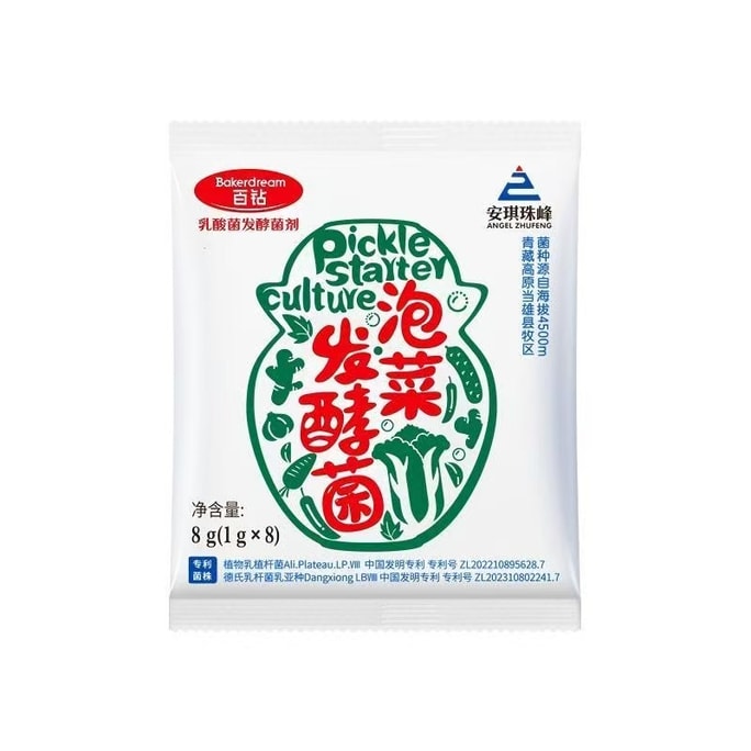 Kimchi Fermentation Bacteria 8g Home Use Kimchi Lactic Acid Bacteria Fermentation Powder for Homemade Sour Green Beans and Korean Kimchi Yeast Powder