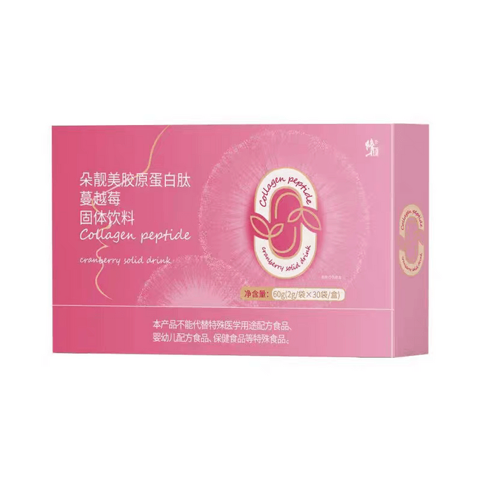 [중국 직송] 슈진 두량매 콜라겐 펩타이드 크랜베리 ​​고형 음료 60g 소분자 어류 젤라틴 콜라겐 펩타이드 제비집 주름 개선 냉동 노화 방지