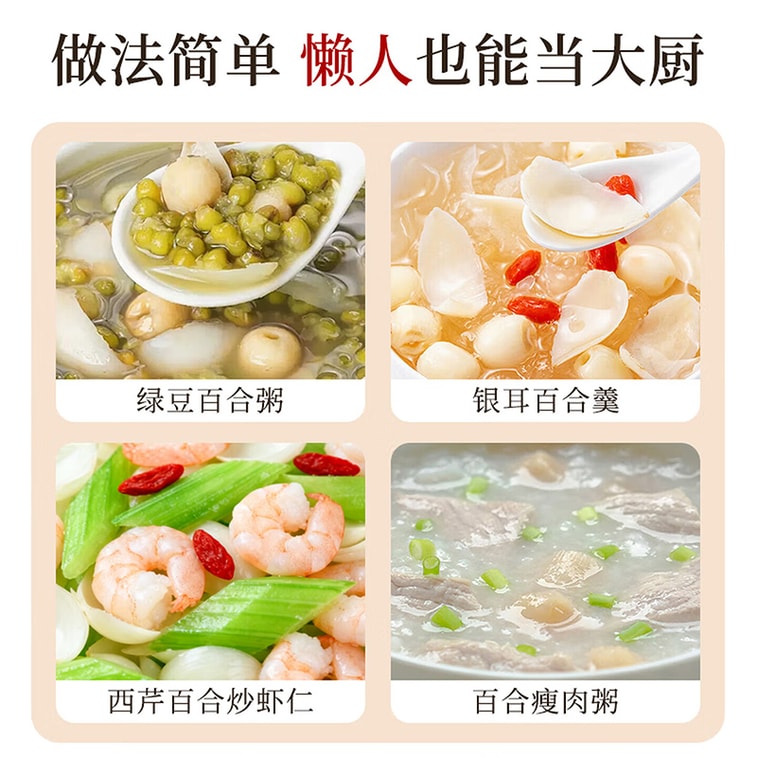 Nanjing Tong Ren Tang Dried Lily Bulb 100g – Longya Variety, Low-Temp Processed, Sulfur-Free, Sweet & Chewy, Supports Lung Health & Relaxation 7