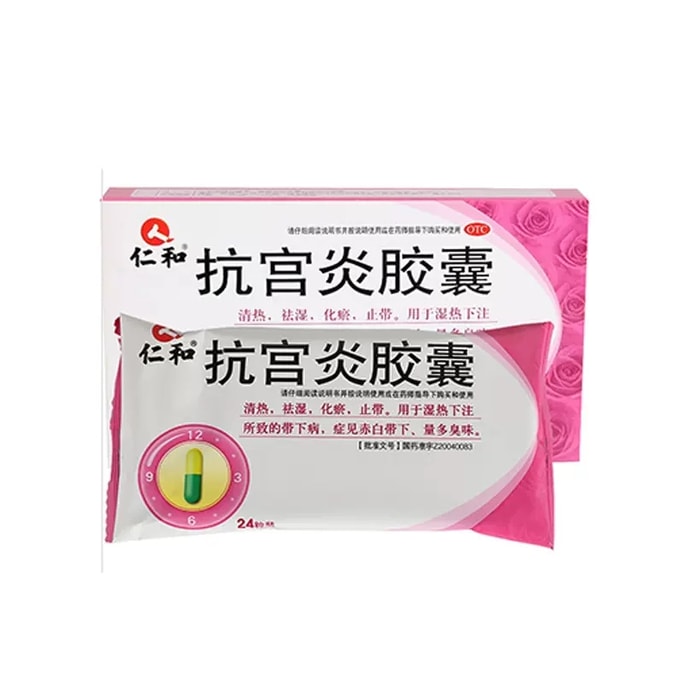 Anti-Gong Yan Capsule Is Suitable For Removing Stasis And Stopping Leucorrhea Odor 24 Capsules/Box