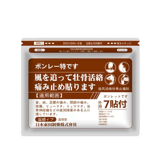 東田 追風活絡壯骨止痛貼 溫感貼【溫灸壯骨身體貼 關節肌肉舒緩】7貼【Made in China】