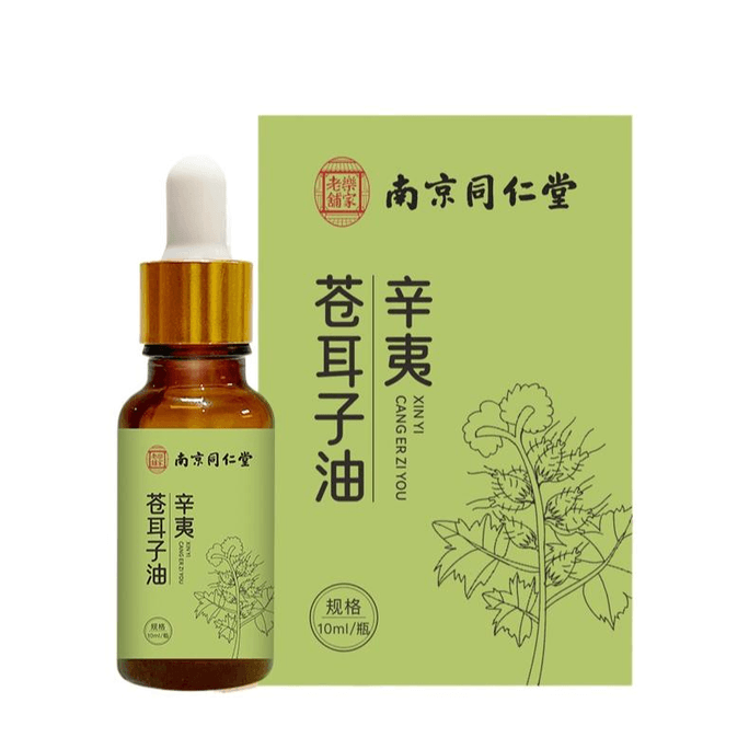 Nanjing Tongrentang Xanthium Nasal Oil For Children With Sinusitis Allergic Rhinitis 10ml*1 Bottle
