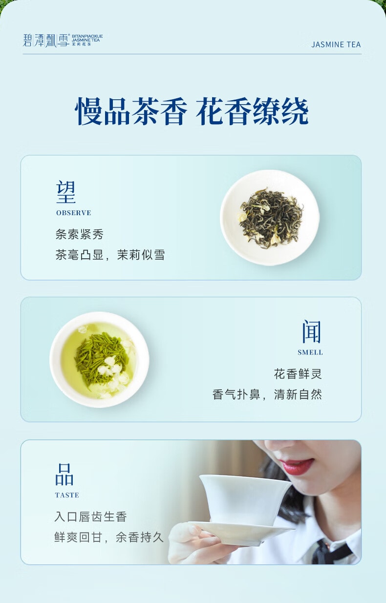 【中国直邮】 竹叶青 碧潭飘雪茉莉花茶 特级峨眉山茶50g 爆款小蓝罐花茶 新旧包装交替