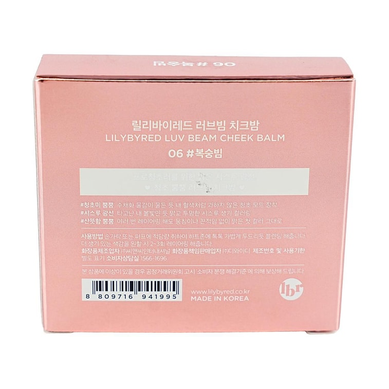 Luv Beam Blur Cheek Balm, #06 Fluffy Peach 9