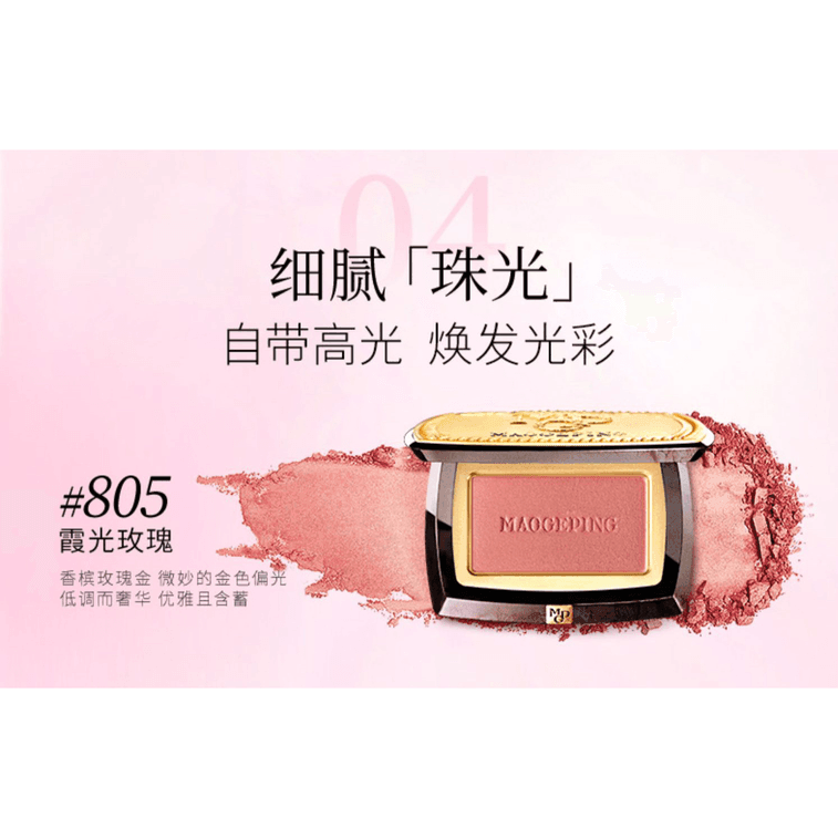 【香港からの直送】マオゲピン ソフトガーゼファンタジーブラッシュ #804 キャンディラズベリー 細かいラメとほろ酔い気分 ハニーベリーカラー 活力ガール 長時間持続 肌に優しい" 5