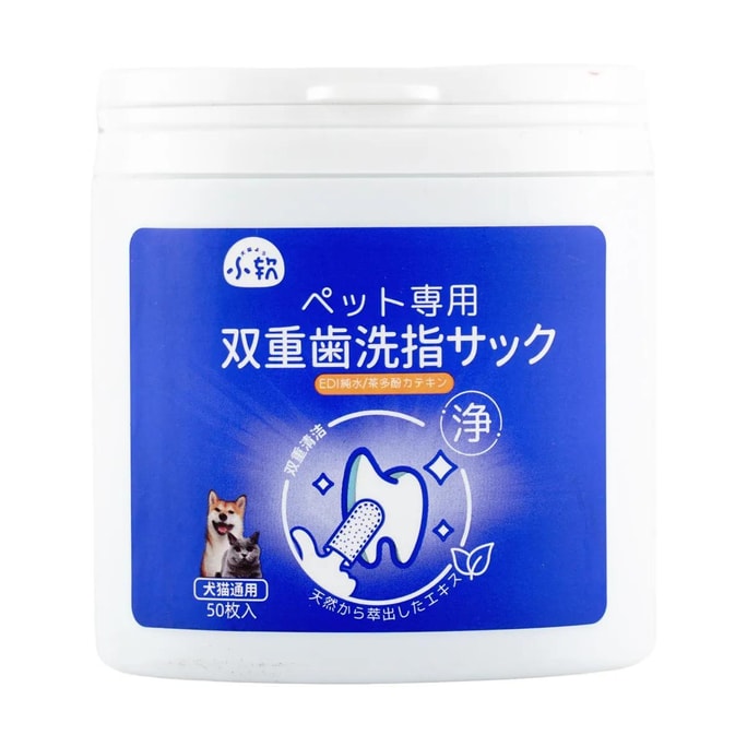 Cat and Dog Teeth Cleaning Finger Wipes 50pcs