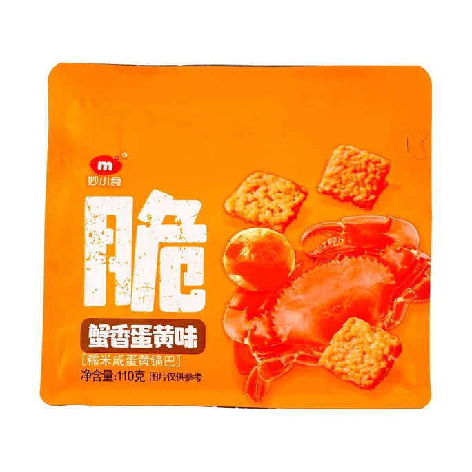 妙小食 糯米咸蛋黄锅巴 蟹香蛋黄味 110g