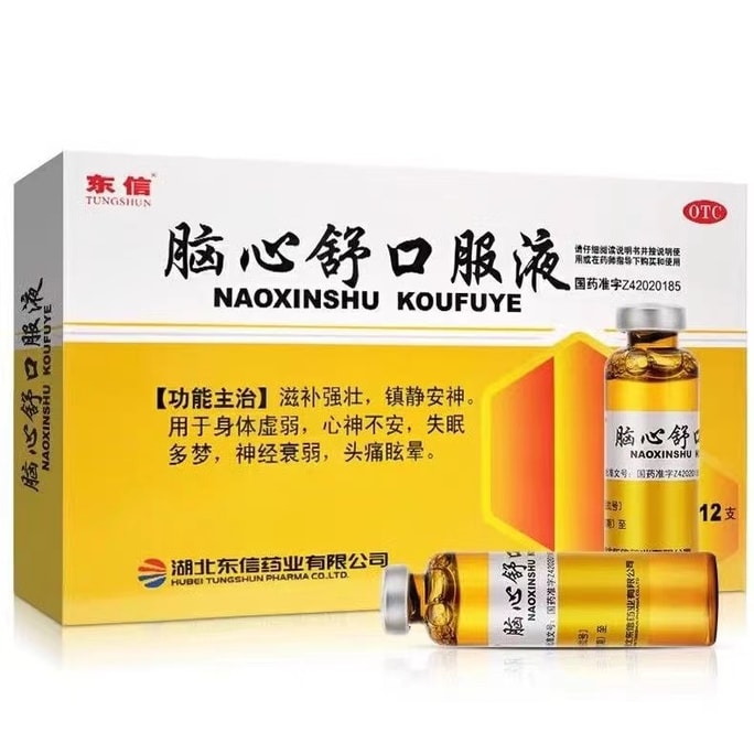 Cerebro-Cardiac Oral Liquid Tranquilizes The Spirit And Weaknesses 10Ml*12Pcs/Box