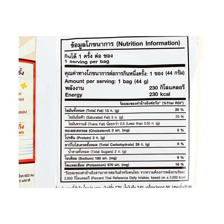 Potato Chips Salt Egg Flavor, 1.55 oz 8