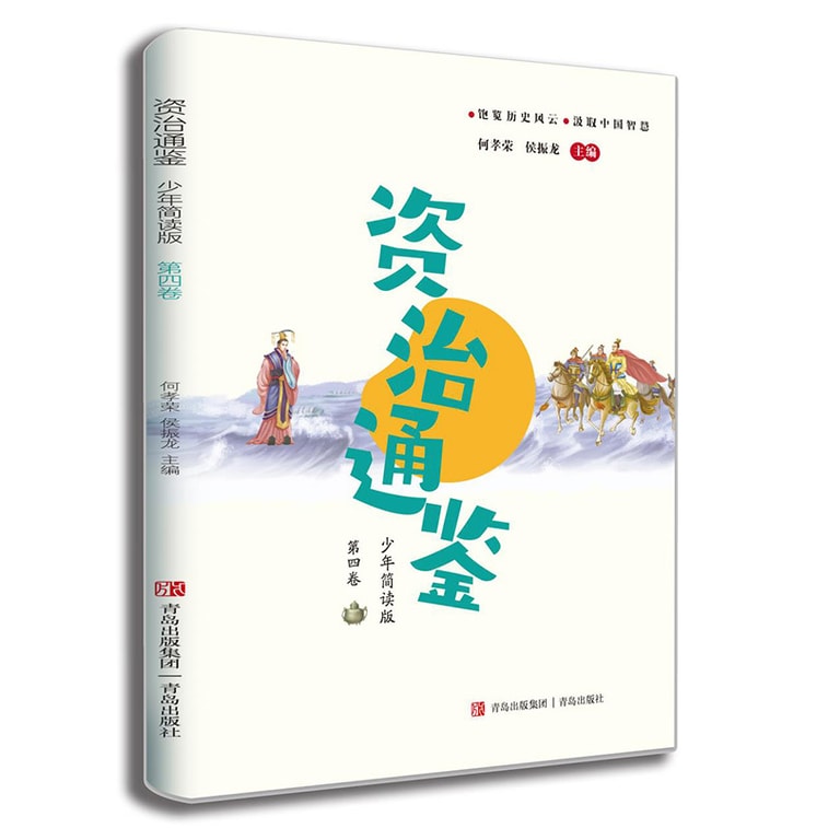 【中国直送】I READING 愛読書 青少年向け 短冊版 子之同堅（全4巻セット） 5