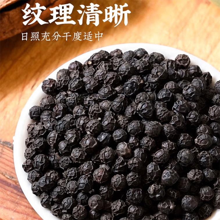 【중국 직배송】 징루이 엄선 후추 알갱이 80g*2봉 【바로 갈아 바로 사용·잡내 제거·풍미 증진·향긋함 가득】 주방 서양 요리 조미료 스테이크 구이 파트너 헬스 저칼로리 대체식품 동반자 【주부·서양 요리 애호가·미식가】 알갱이 크고 맛 진함 적당한 건조도 쉽게 가는 후추 알갱이 3