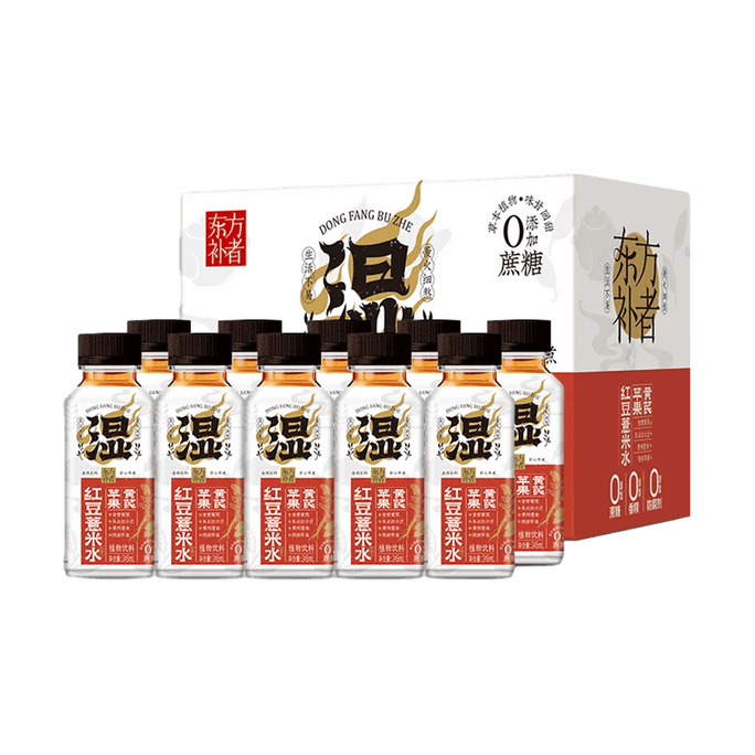 輕上 蘋果黃耆紅豆薏米水 245ml*10瓶【低卡0糖0脂】【中式植物養生飲品】【酸甜適口 清爽解膩】