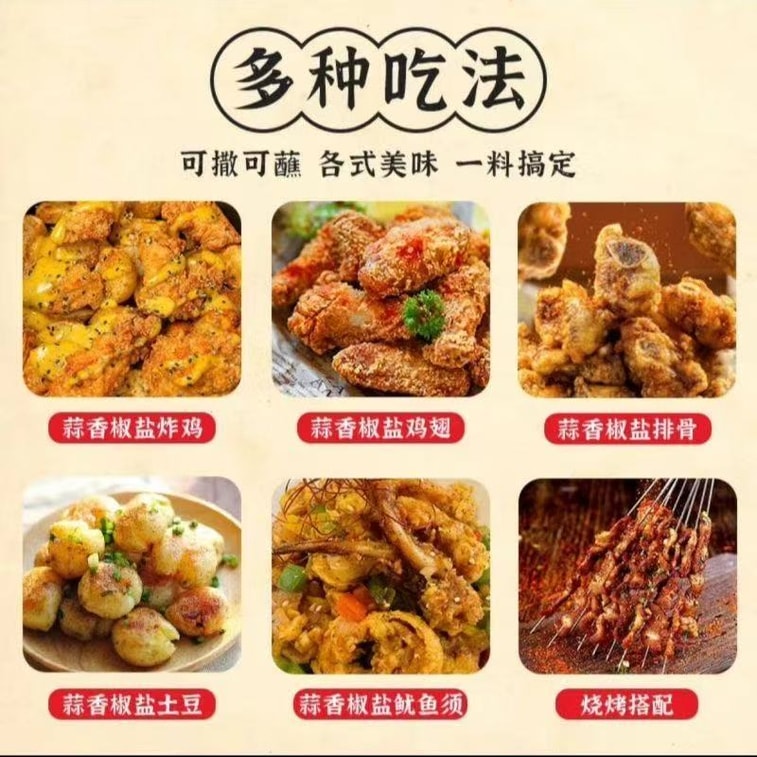 Senzhuang Agricultural Garlic Flavored Salt and Pepper Powder 15g*10 Bags Household Salt and Pepper Seasoning Powder for Dipping and Marinating 5