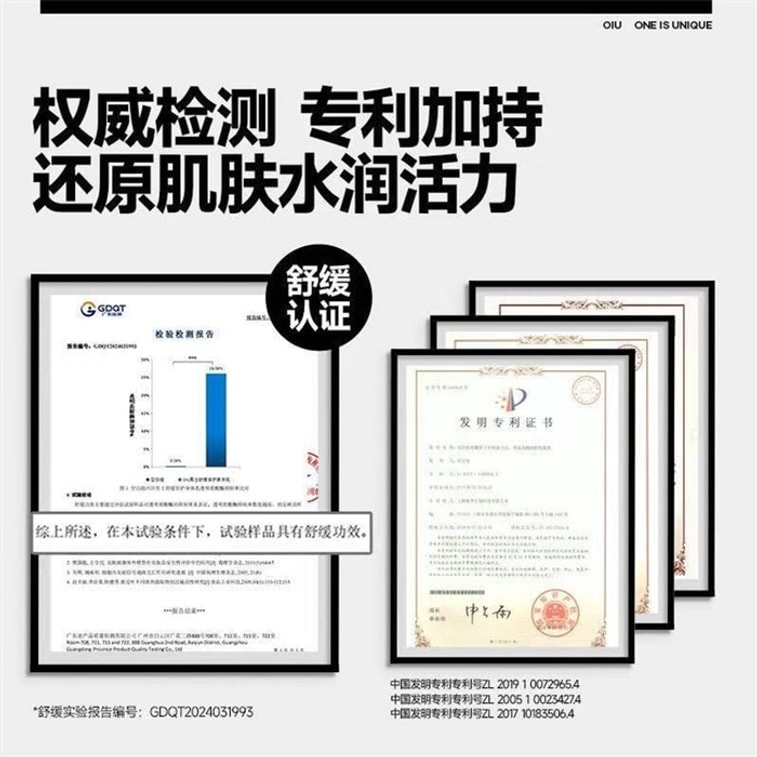 【中国直邮】 oiu 男士身体乳 清爽补水润肤乳 保湿淡香全身润护干燥起皮滋润 300g/瓶 4