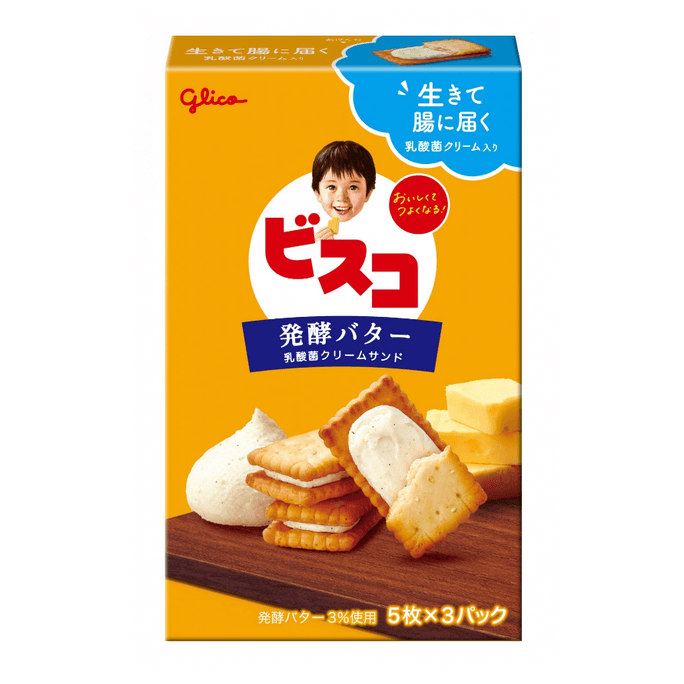 【日本直邮】GLICO格力高 早餐儿童乳酸菌黄油夹心小饼干 15枚