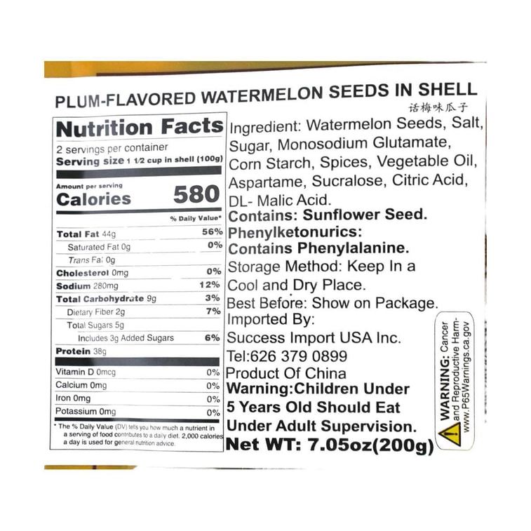 老街口 話梅味西瓜子 200g【酸酸甜甜 口感奇妙】 6