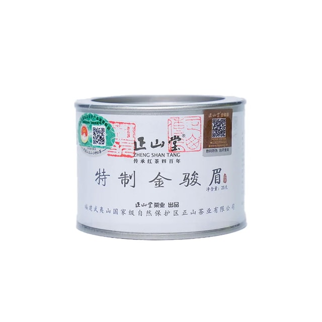 正山堂特制金骏眉红茶甄选桐木关保护区珍稀嫩芽头经典罐装25g - 亚米