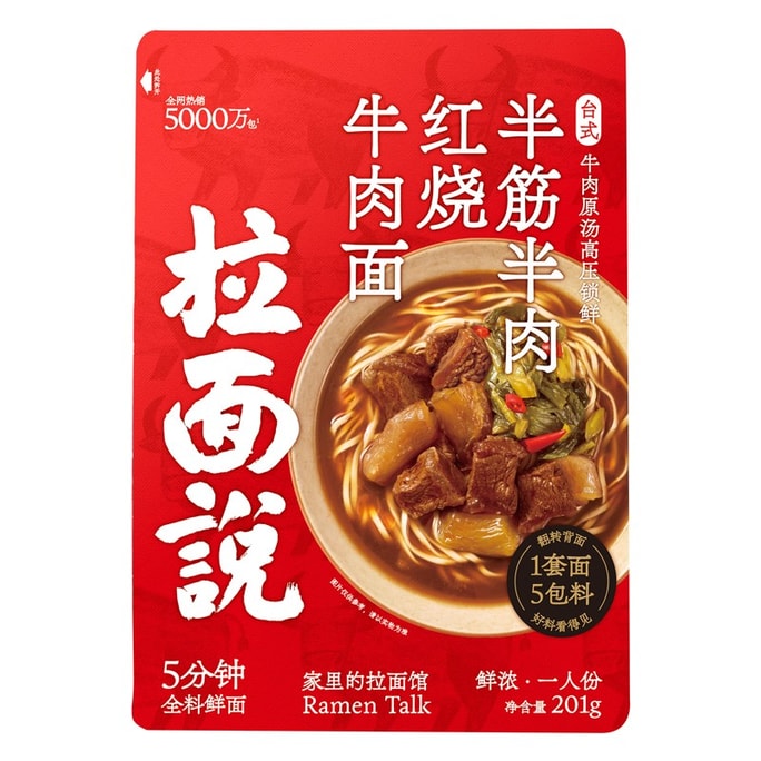 Ramen Talk Taiwanese Half Tendon Half Beef Braised Beef Noodle 201g