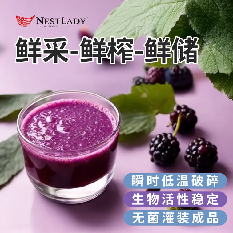 美國 NestLady雍容燕窩 桑葚原漿 14pcs 美白抗氧 開袋即飲 4