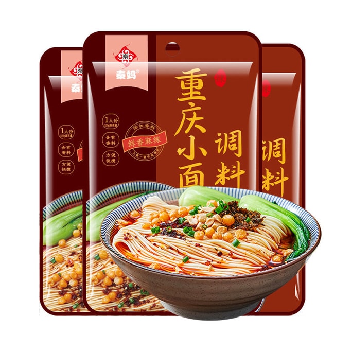 Qin Ma Chongqing Noodle Seasoning Pack 1 bag 50g Spicy Noodle Seasoning Pack Small Pack Clam Powder Cold Noodles Seasoning Sauce