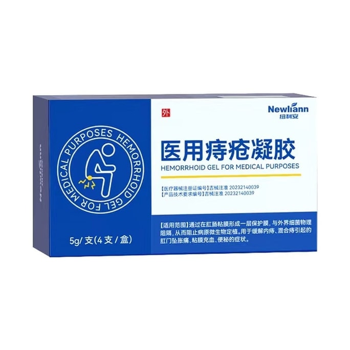Medical Hemorrhoid Gel - Hemorrhoid Cream - Reduces Pus Balls and Anal Itching - Carbomer Wart Treatment Cold Compress Gel - Mixed External and Internal Hemorrhoids - 5g per tube * 4 tubes per box