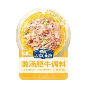 Add Some Flavor: Low-Fat Hot And Sour Beef Soup Seasoning Pack, Golden Soup Beef Seasoning, Hot Pot Base 50g*3 Packs [Great Value] [Tangy And Spicy, Only 25 Calories]