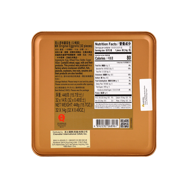 【蛋卷天花板】香港美心 原味鸡蛋卷礼盒 448g【佳节好礼】 12