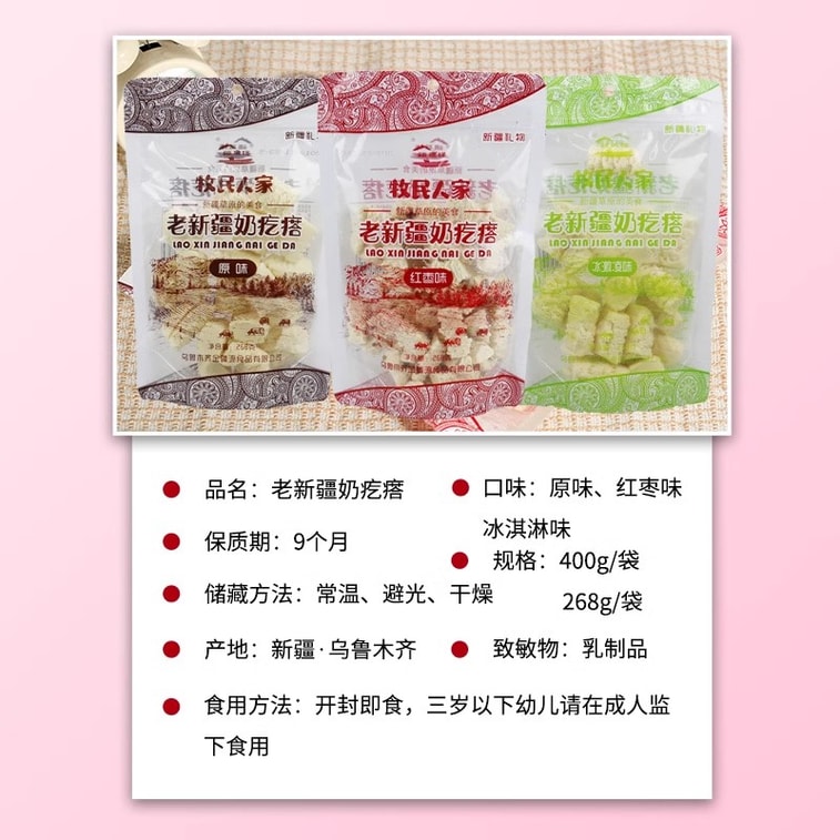 Old Xinjiang Milk Yogurt Pimple Hot Bar With Cheese Block Western Region Milk Alcohol Specialty Original 268g/ bag 4