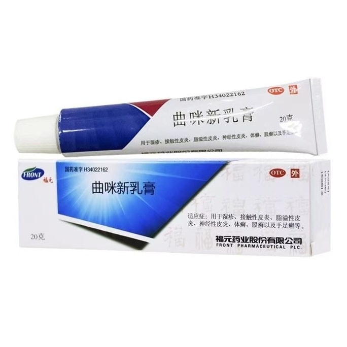 【中国直邮】福元药业 曲咪新乳膏 治疗脚气湿疹脂溢性皮炎神经性皮炎手足癣 20g/盒(医师推荐拍5盒)