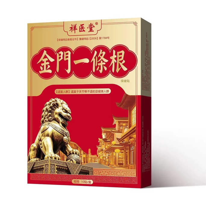 【中国直送】香宜堂金門一朝根ヨモギ温湿布（首・肩・背骨用）（10枚入り）