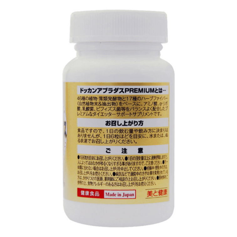 [일본 직배송] 일본 DOKKAN 효소 프리미엄 판빙빙 같은 스타일 샴페인 최강 버전 HERB 헬스샵 식물 효소 GOLD 업그레이드 버전 180캡슐 샴페인 컬러 버전 4