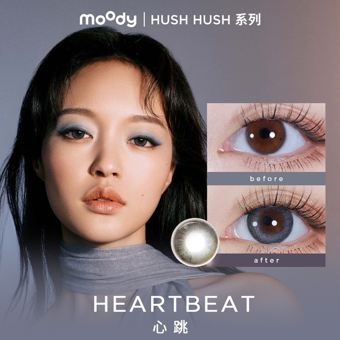 【中國直郵】moody美瞳日拋 酷颯系列 心跳【霧霾藍微混血大直徑擴瞳金粉】 10片裝