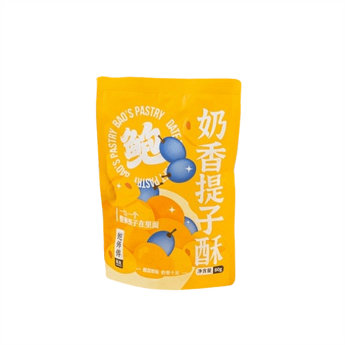 【中國直郵】 鮑師傅 奶香提子酥 糕點心曲奇網紅爆款零食80g/袋