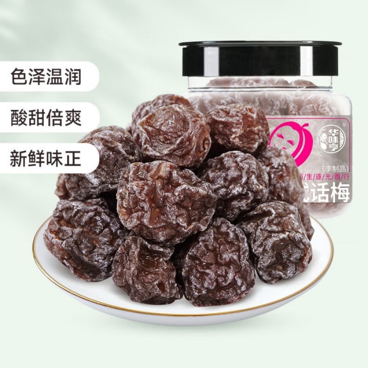 【中国直邮】 华味亨韩话梅178g/罐 酸甜蜜饯果干话梅 休闲办公零食小吃 3