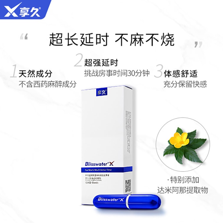 男性用遅延スプレー 第1世代 6ml クライマックスコントロール ベッドでの持続時間延長 刺激なし処方 6