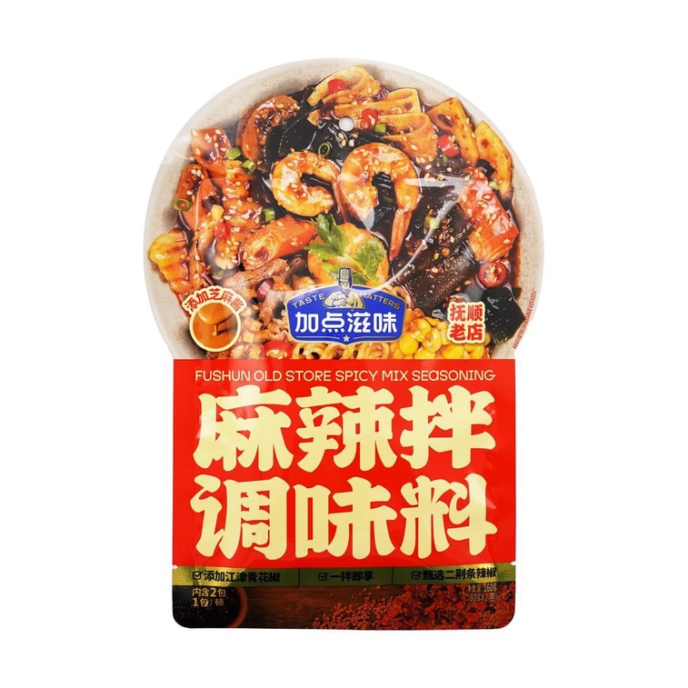 加點滋味 撫順老店麻辣拌調味料 2小份裝 加入芝麻醬 160g 【酸甜麻辣 正宗東北風味】 5