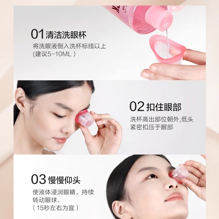 【中国直邮】  珍视明 小黄鸭联名洗眼液清洁眼部护理液清洗眼水 新款0°温和500ml1瓶 3