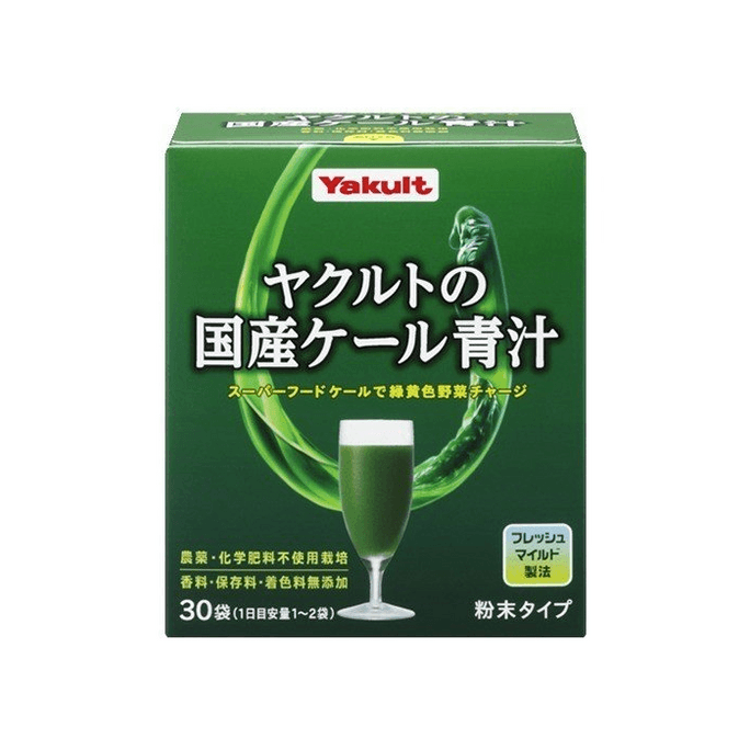 【日本から直送】ヤクルト 青汁（30袋入り） - ケールは、β-カロテンやポリフェノールが豊富で香りが強い黄緑色の野菜です。