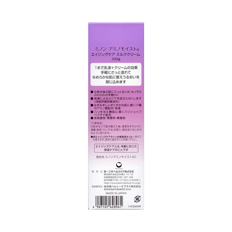 MINON||Amino Moist 保养肌肤调理牛奶乳霜||100g 6