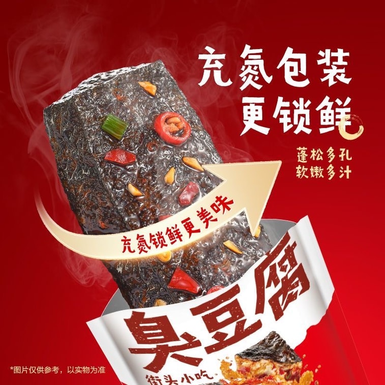 웨이롱 [창립 기념 세일] 즙이 많고 냄새나는 두부, 정통 후난 풍미, 큼직한 호랑이껍질 두부, 오리지널 맛, 매운 맛, 혼합 팩 20g*10봉 4