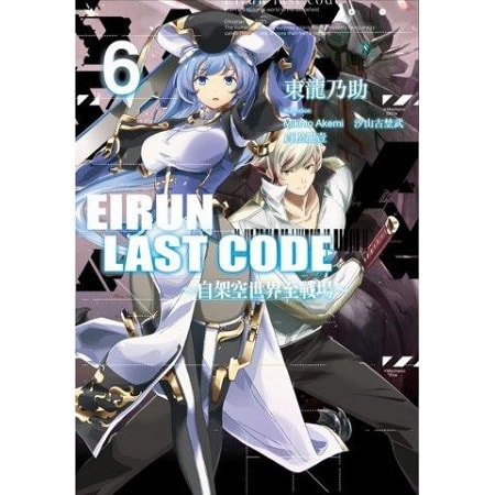 エイルン・ラストコード ~架空世界より戦場へ~ プレイマット Amazon.co
